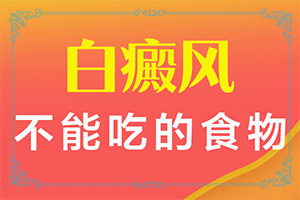 缓解白点癫风病情的扩散蔓延该怎么办