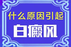 岁数大了长白颠是色素的问题吃什么药