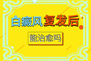 小脸上有白颠怎么回事可以用那些药