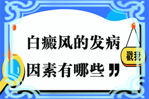 他克莫司软膏可以治脸上的白殿吗