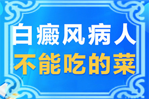 腿上只有一块不大的白颠，需要治疗吗