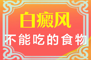 白点癫风医院尽快治白点癫风该怎么做