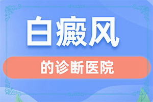 脖子一块自己看到一块白，别人看不到