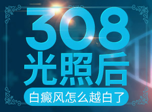婴儿额头眉毛有白殿多常时间能好