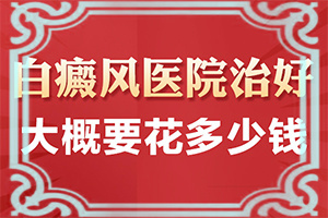 脚上有很多白颠请问买什么药膏能擦好