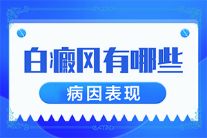 眼皮上长了个白色的点怎么去除