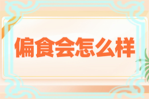 六个月婴儿脸跟胸前脖子长白颠怎么办