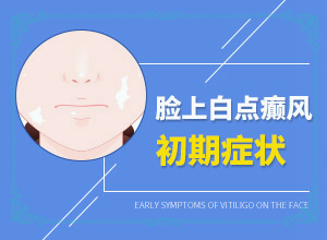 脸上起白色的一块一块怎么办图片