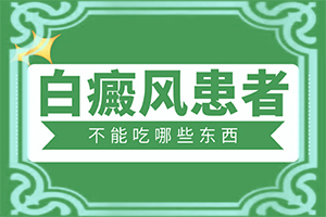 白殿疯怎么得的该怎么治疗才好