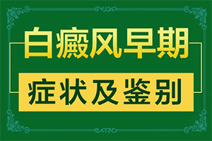 有没有一种可以覆盖白殿的药品