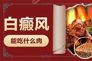 白颠疯用药药膏白皮的实质价格是多少