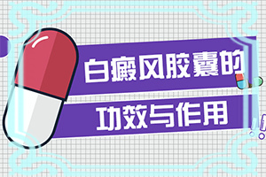 2岁宝宝脚上有一小块白斑怎么办