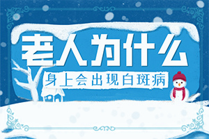治白癫疯有效的办法是什么