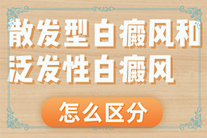 2岁宝宝脚上有一小块白斑怎么办