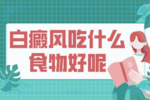 脸上有几块白色的很浅一般看不到