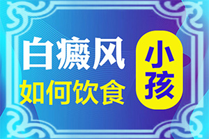 脖子上长白颠十年没有发展擦什么药会好