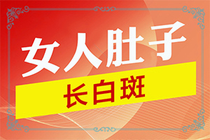 白爹风内服用些什么中草药可以治疗
