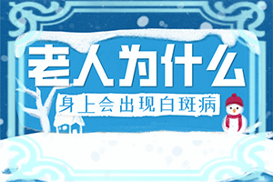 白癞风手术能治好吗