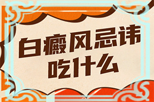 百殿凤能治好吗