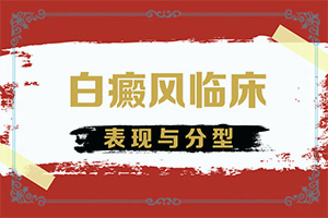 各位医生们你好我脸上出了几片白颠怎么治疗