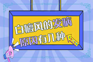 手臂垂直会有白点横着就消失