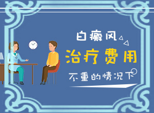 脸上突然出现一块白块消的下去的吗