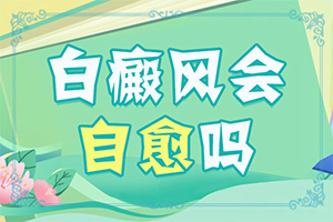 孩子脸上有白点在阳光下才看的清楚
