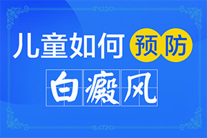 白点癫风初期症状图片女性吃什么药可以治疗好