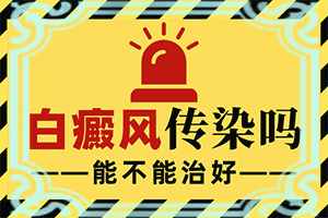 13岁男生小鸡鸡上有白颠要怎么治疗