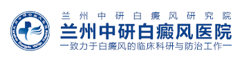 白癜风解惑网